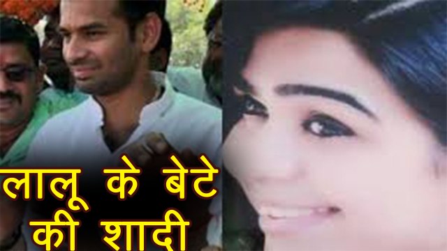 Lalu Yadav के बेटे Tej Pratap Yadav की Marriage हुई तय, Aishwarya Rai | वनइंडिया हिंदी