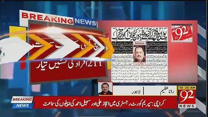 Suhail al zarooni Wrote A Letter to Chief Justice And Army Chief