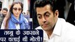Salman Khan: Eye WITNESS claims Tabu PROVOKED Salman that day |वनइंडिया हिन्दी