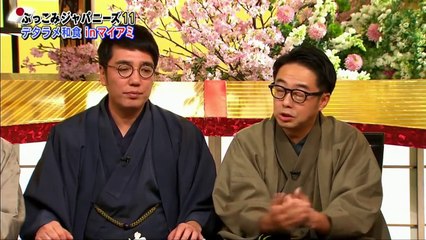 ぶっこみジャパニーズ１１★ 2018年4月5日 180405 【現代の水戸黄門！ニセ和食をドッキリ成敗スッキリＳＰ】 部2