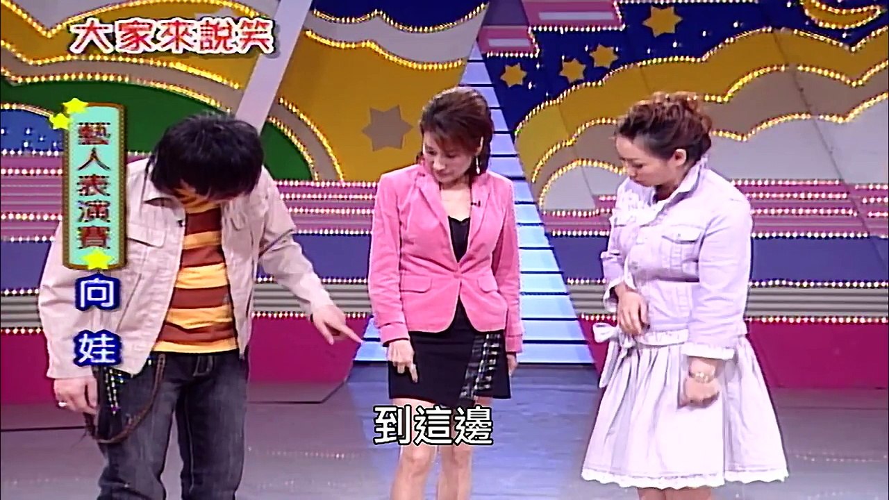 【大家來說笑】第615集