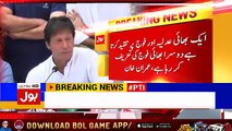 Imran Khan Press Conference In Hyderabad - 6th April 2018