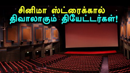 முடிவில்லாமல் நீண்டு கொண்டே போகும் சினிமா ஸ்ட்ரைக்