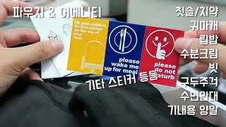 터키항공 비즈니스 클래스 탑승기 TURKISH AIRLINE Business Class