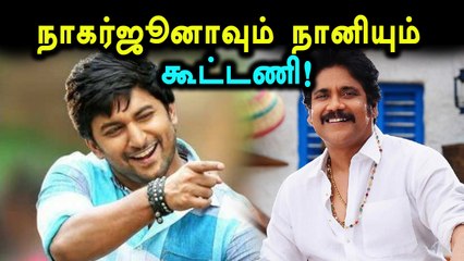 நடிகர் நாணி செம ஹாப்பி ட்வீட்