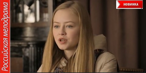 ПОЕЗД СУДЬБЫ. Прекрасная Мелодрама 2018 HD! Filmi Melodrama