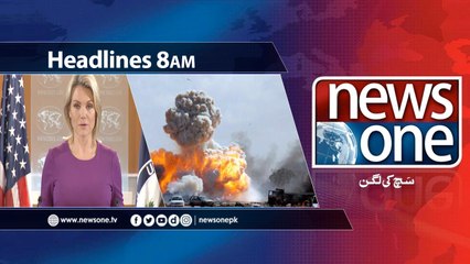 NewsONE Headlines 8AM | 8-April-2018