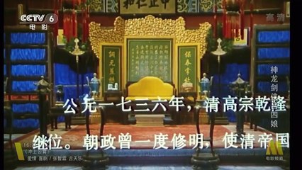 《神龙剑侠吕四娘》长影1989 part 1/2