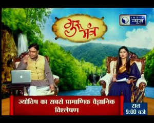 राहु का याद्दाश्त पर कितना असर होता, जानिए Guru Mantra में GD Vashisht के साथ