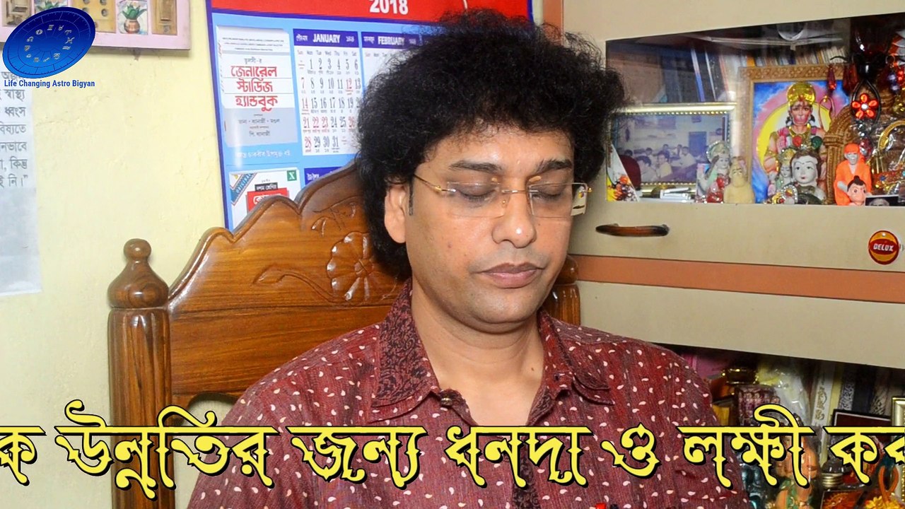 আপনার কি কালসর্প যোগ আছে ভিডিও দেখে এখন ই জানুন।