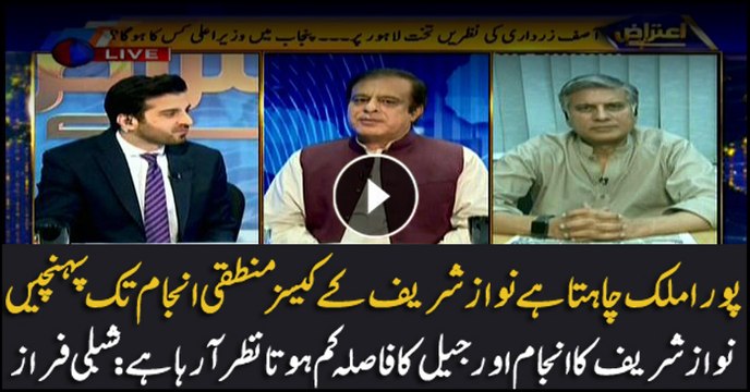 Entire country wants Nawaz's cases reach decisive end: Shibli Faraz