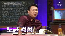 “배.고.프.지” 김도균, 로봇설?! 송다은♥김도균의 이색 한우 데이트!