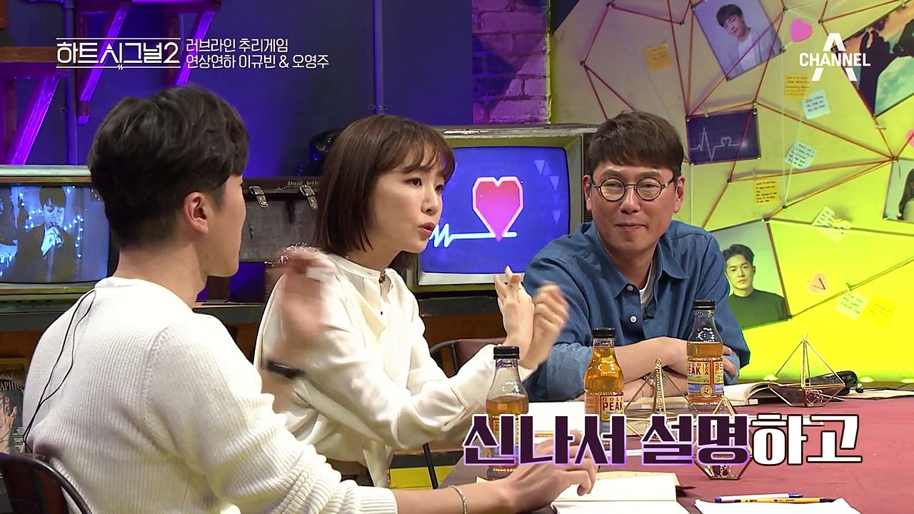 이규빈이 모르는 ‘오영주-김현우’ 라인?! 거의 올스타전급 스릴만점 데이트!