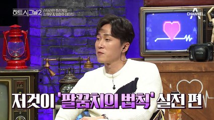 김현우, 뭘 해도 자연스러운 이 남자의 데이트 코스는?! #데이트의정석
