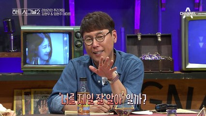 (맴찢) 거짓말 못하는 김현우, 임현주에게 걸려들다~? #여자의촉