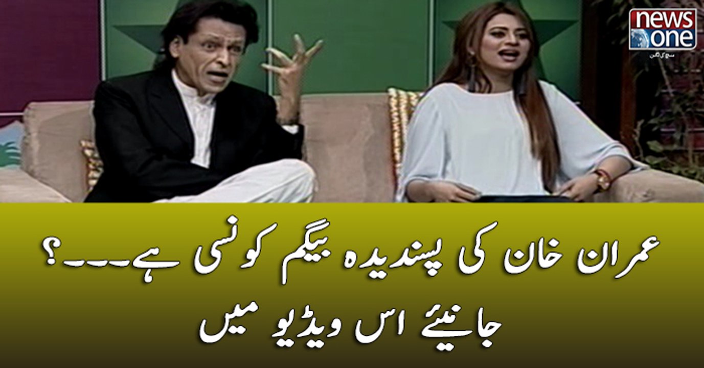 Imran Khan Ki Pasandida Begum Konsi Hai...?