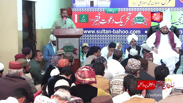 Manqabat- Sultan Mohammad Asghar Ali Mazhar Zaat e Rabbani Kalam Sultan ul Ashiqeen M.A