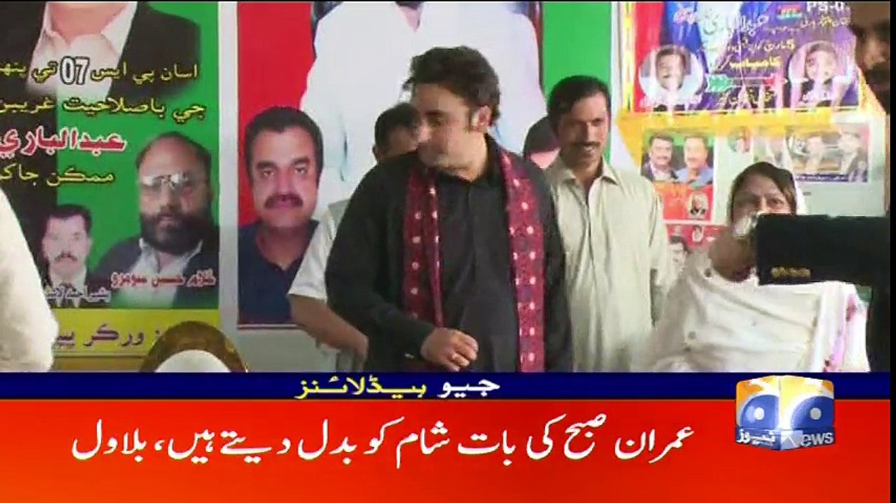 Geo Headlines - 11 PM - 06 April 2018