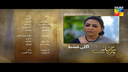 Parchayee Episode #17 Promo HUM TV Drama - dailymotion