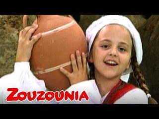 Ζουζούνια | Ένα νερό κυρά Βαγγελιώ