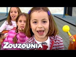 Ζουζούνια | Έλα να παίξουμε