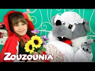 Ζουζούνια | Μια φορά κι έναν καιρό