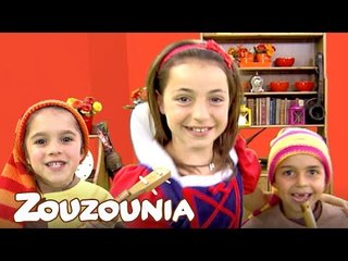 Ζουζούνια | Η Χιονάτη κι οι επτά νάνοι