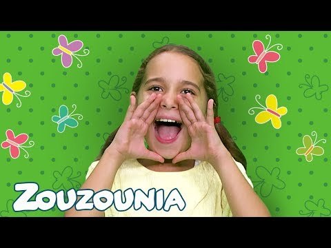 Ζουζούνια | Χαρωπά τα δυο μου Χέρια τα Χτυπώ | Νέο Παιδικό Τραγούδι