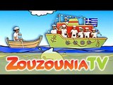 Ζουζούνια - Το Ναυτάκι του Αιγαίου