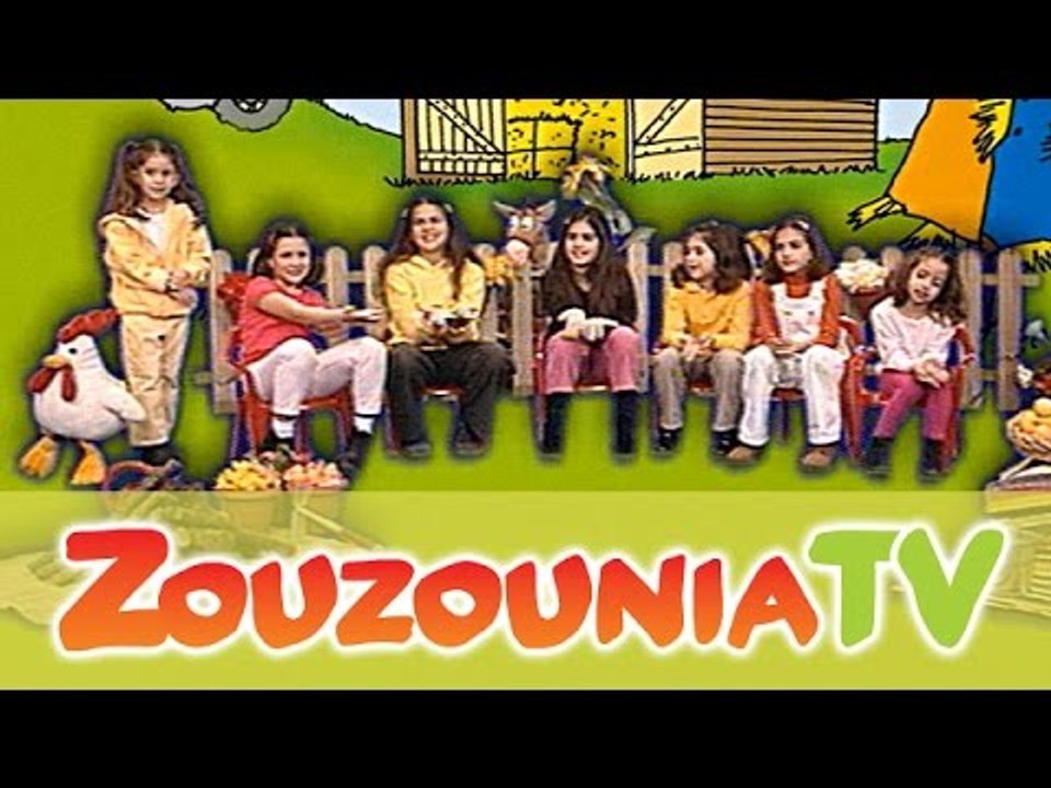 Ζουζούνια - Το Δαχτυλίδι (KARAOKE)