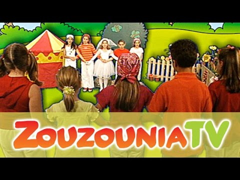 Ζουζούνια - Ένα Λεπτό Κρεμμύδι (Official)