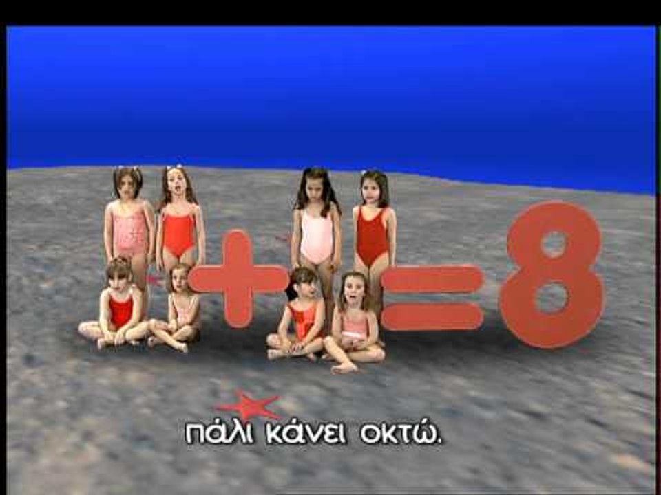 Ζουζούνια - Το Ζωηρό Χταπόδι (KARAOKE)