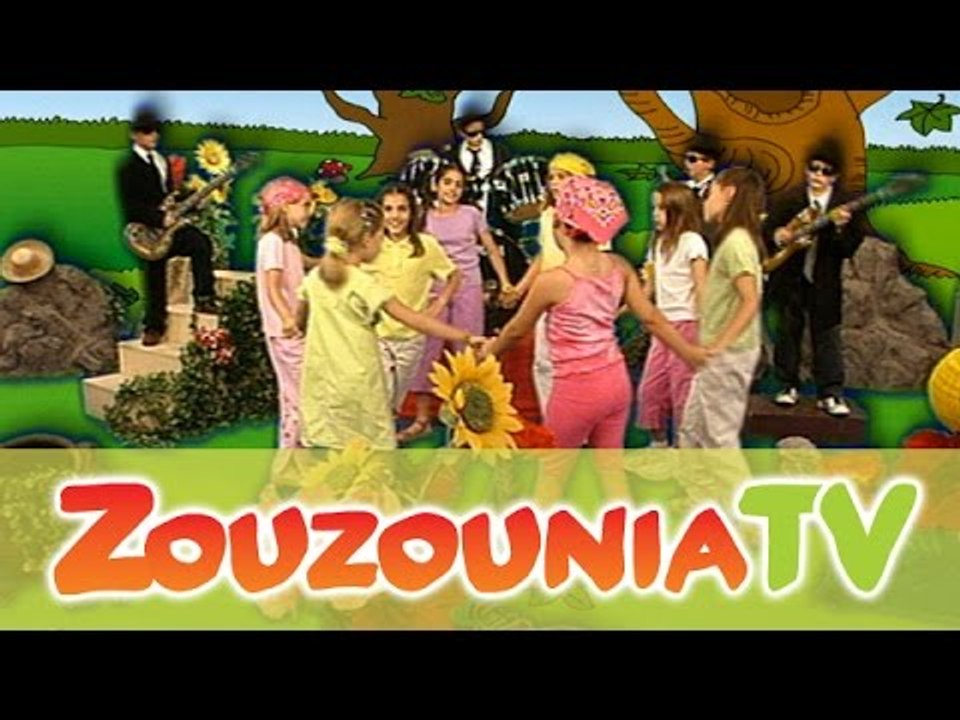 Ζουζούνια - Δεν περνάς κυρά Μαρία (KARAOKE)