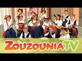 Ζουζούνια - Κερκυραϊκός (KARAOKE)