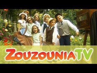 Ζουζούνια - Λίγα Λουλούδια (KARAOKE)