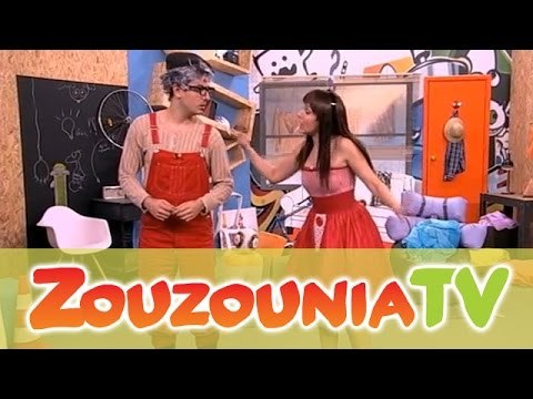 ΑΚΑΤΑ ΜΑΚΑΤΑ με τα Ζουζούνια #62 - Παππούς και Γιαγιά (Το Flashback)
