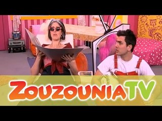 ΑΚΑΤΑ ΜΑΚΑΤΑ με τα Ζουζούνια #61 - Παππούς και Γιαγιά (Το Reunion)