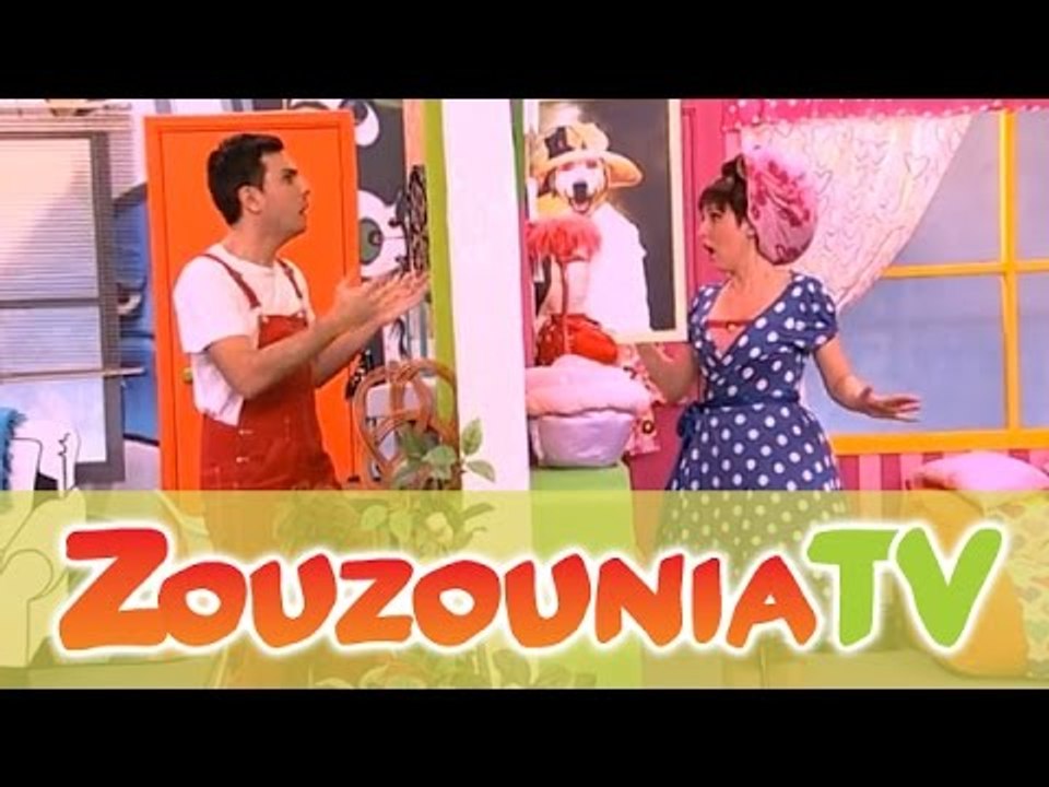 ΑΚΑΤΑ ΜΑΚΑΤΑ με τα Ζουζούνια #55 - Ο Νέος Λυκού...