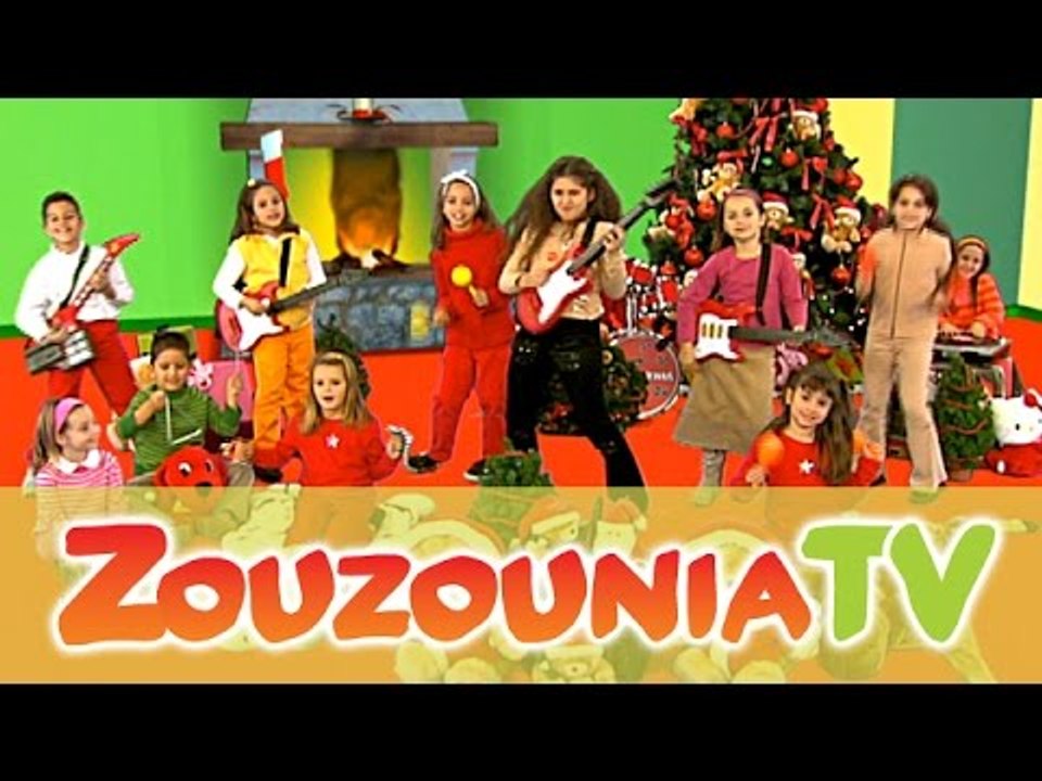Ζουζούνια - Κάλαντα Πρωτοχρονιάς (KARAOKE)