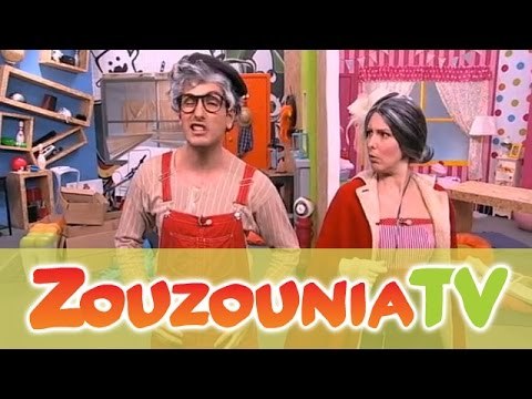 ΑΚΑΤΑ ΜΑΚΑΤΑ με τα Ζουζούνια #60 - Η Γιαγιά της Ακαντού