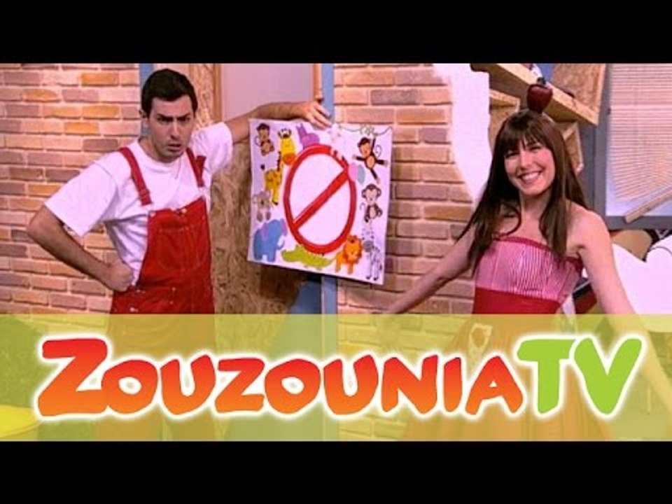 ΑΚΑΤΑ ΜΑΚΑΤΑ με τα Ζουζούνια #27 - Όχι άλλα Ζωάκια