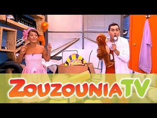 ΑΚΑΤΑ ΜΑΚΑΤΑ με τα Ζουζούνια #113 - Ο Γιατρός και ο Μπαμπούλας