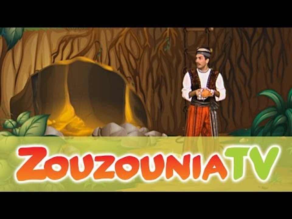 ΑΚΑΤΑ ΜΑΚΑΤΑ με τα Ζουζούνια #136 - Ο Αλί Λυκού...