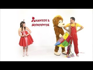 Ακαντού & Λυκούργος | Μαθήματα Χαρταετού