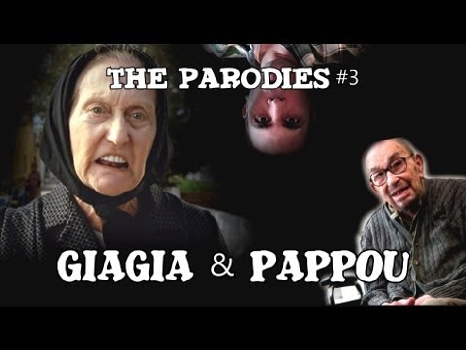 Γιαγιά & Παππού (Τέλος Του Κόσμου) (Οι Παρωδίες #3)