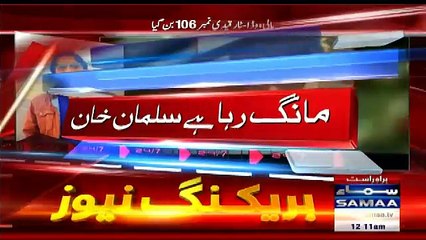 Salman Khan Jail Mein Kis Haal Mein Hain..?