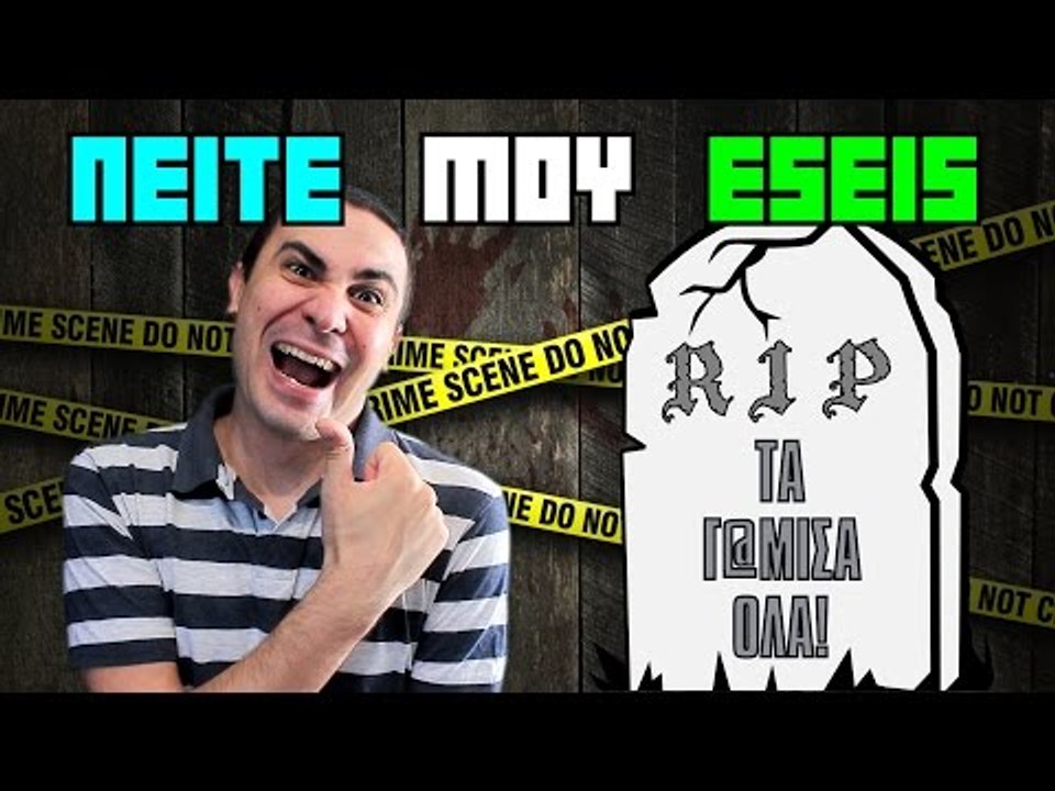 Η Τελευταία Σας Μέρα! (Π.Μ.Ε #2)