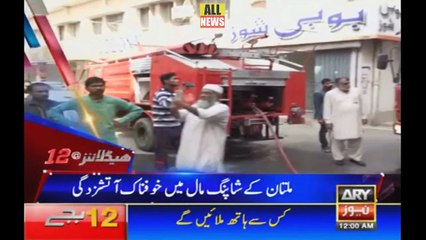 Ary News Headlines 12 AM | 07 April 2018