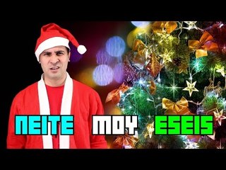 Το Χριστουγεννιάτικο Δέντρο! (Π.Μ.Ε #32)