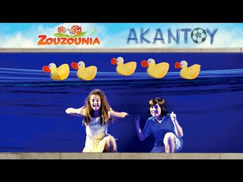 Ζουζούνια - Τα Πέντε Παπάκια | Από τη Θεατρική Παράσταση ΑΚΑΝΤΟΥ